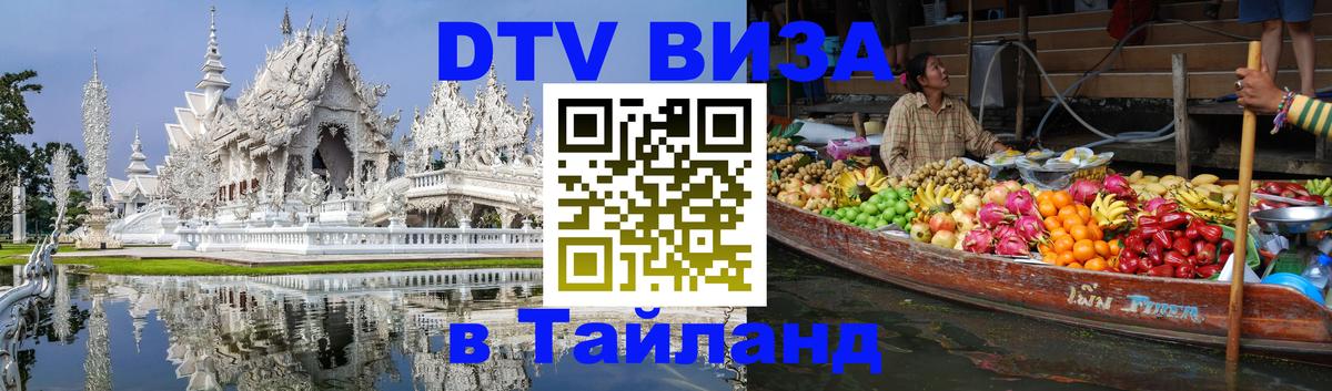 Оформление DTV визы под ключ: стоимость и тарифы, только загранпаспорт - Пхеньян 